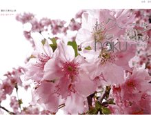Tablet Screenshot of haku.com.tw